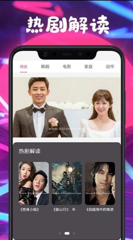 韩剧剧情大全在线观看版截图3