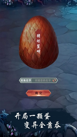 补天志官方正版
