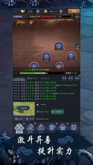 补天志官方正版截图3