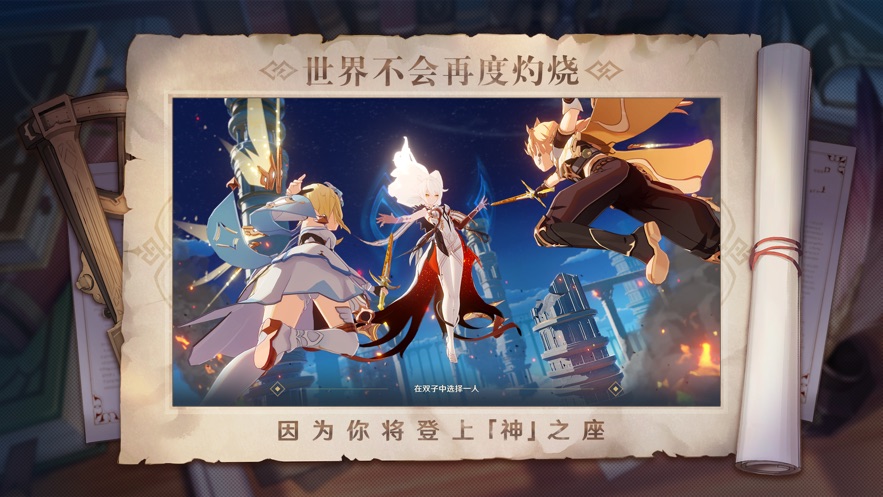 原神国际服版截图2