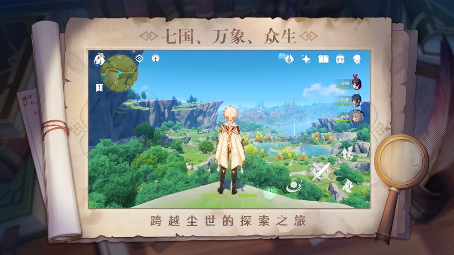 原神国际服版
