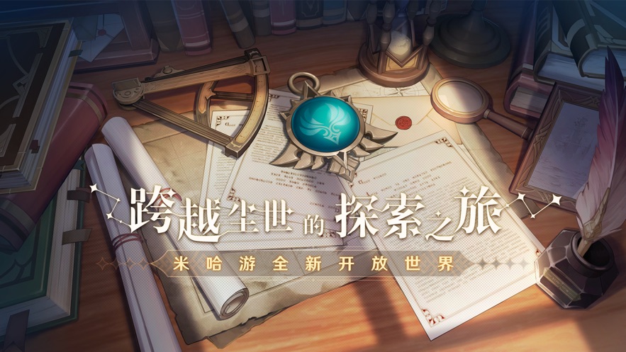 原神国际服版截图5