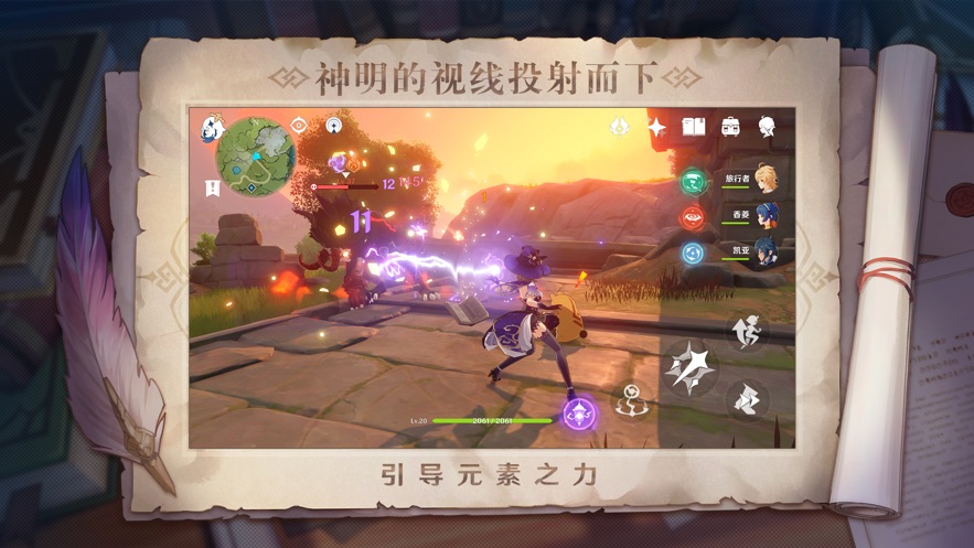 原神国际服版截图3