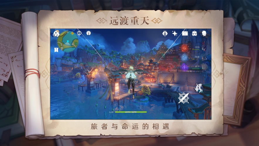 原神国际服版截图4