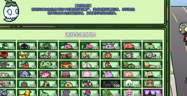 宅宅萝卜自制pvz_bt幽灵辣椒国际服版截图3