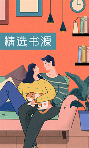 肥猫阅读免费阅读版截图2