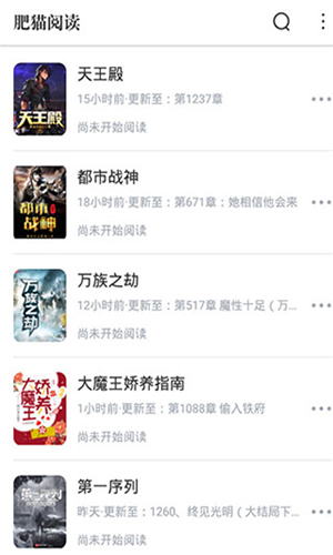 肥猫阅读免费阅读版截图4