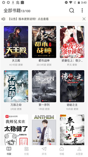 肥猫阅读免费阅读版截图5