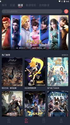 囧次元动漫官网手机正版截图2