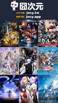 囧次元动漫软件在线看版截图3