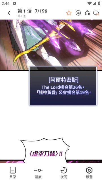 喵呜漫画免费阅读版