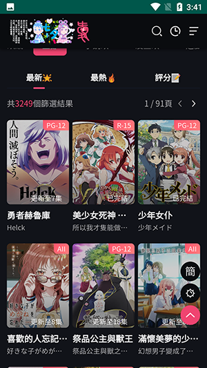 妖精漫画永久免费版截图3