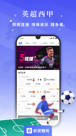 新爱体育无限观看版截图2