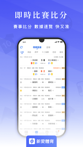 新爱体育无限观看版
