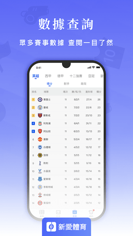 新爱体育无限观看版截图4