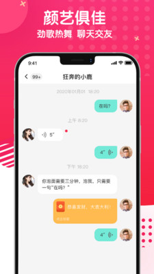 麻花社交在线播放版截图4