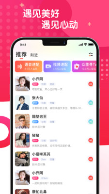 麻花社交在线播放版截图3