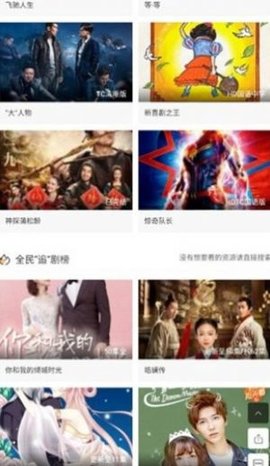 万花影视传媒免费播放版截图2