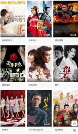 万花影视传媒免费播放版截图3