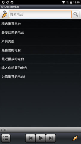 winamp中文版截图3