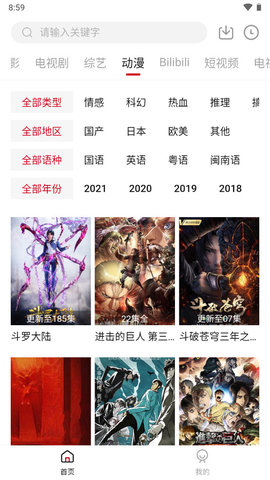 躺平影视高清版