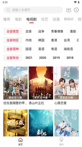 躺平影视高清版截图2