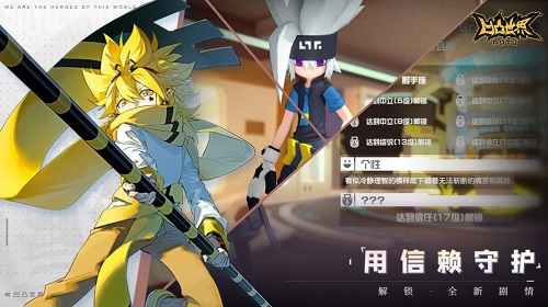 溃离症凹凸世界官方版截图3