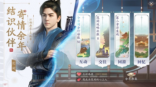 庆余年内测官方版截图3
