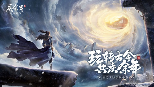 庆余年内测官方版截图2