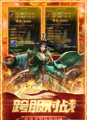 怒斩屠龙官方版截图2