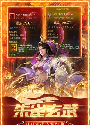 怒斩屠龙官方版截图3