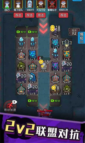 防不胜防无限金币版截图2