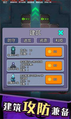防不胜防无限金币版截图4