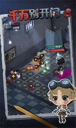 千万别开门官服版