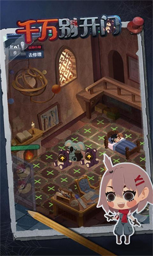 千万别开门官服版截图2