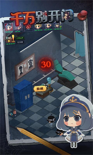 千万别开门官服版截图5