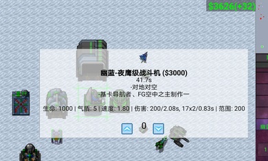 铁锈战争四族之战汉化版截图2