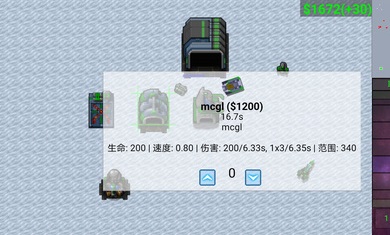 铁锈战争四族之战汉化版截图4