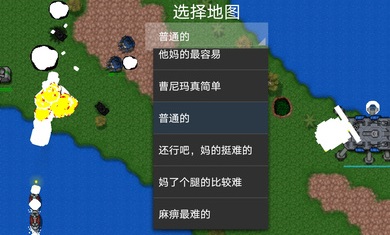 铁锈战争四族之战汉化版截图3