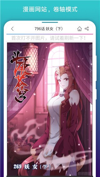 漫画阅站官网新版截图3