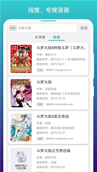 漫画阅站官网新版