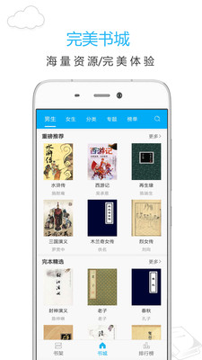 笔趣阁app漫画版
