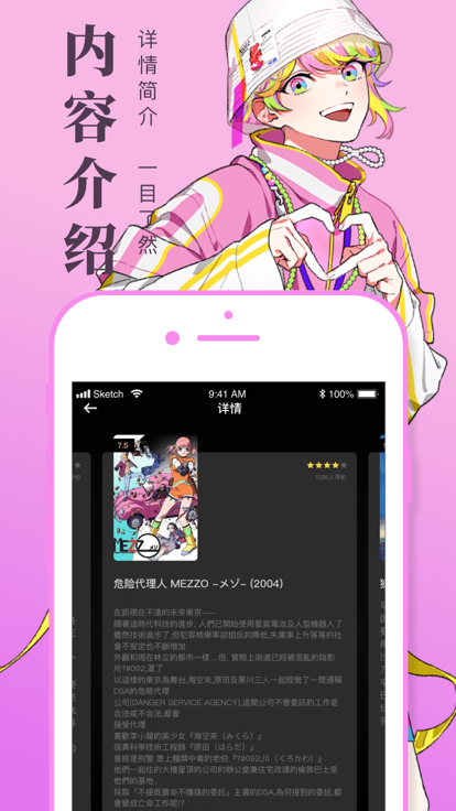 一耽漫画本正版截图4