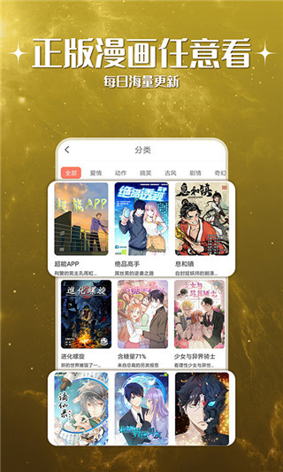 神漫堂漫画免费登录版截图3