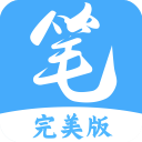 笔趣阁完美版官网