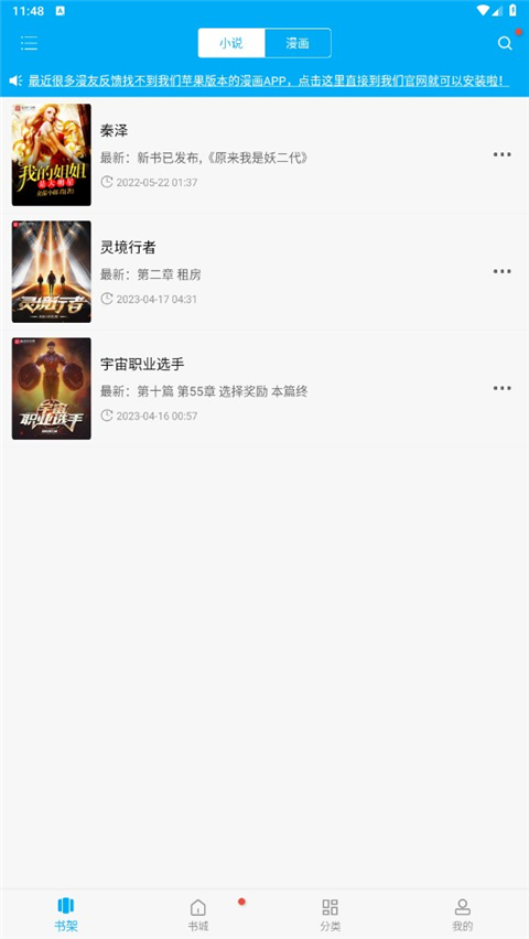 笔趣阁完美版官网截图2