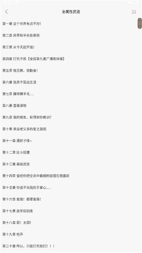 笔趣阁完美版官网